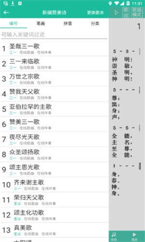 诗歌本2026最新版安卓下载