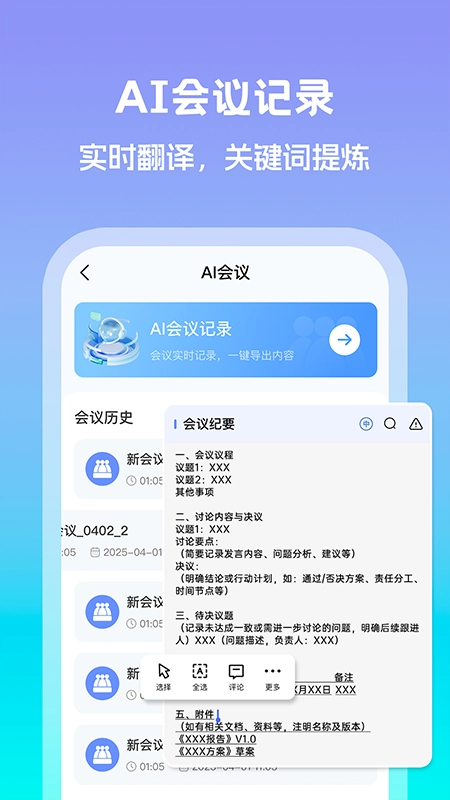 Deepask智能助理图3