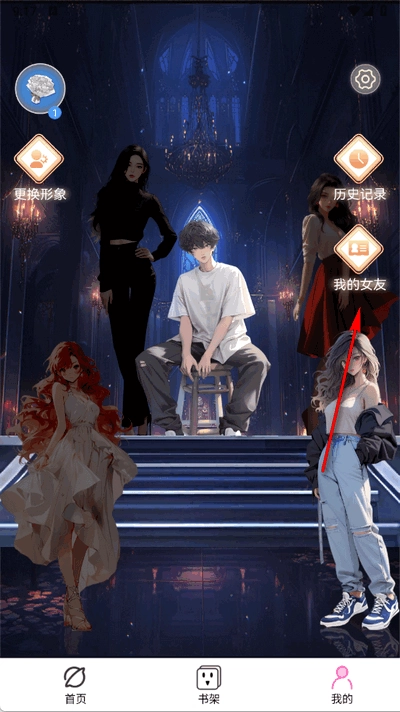 AI动漫虚拟女友图4