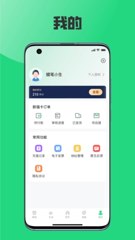 榕城通正版图4