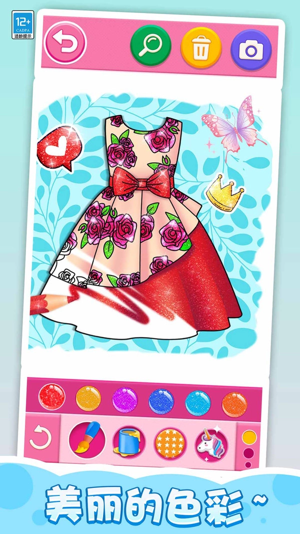 皇家公主的禮儀手冊(cè)截圖0