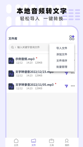 专业手机录音机图3