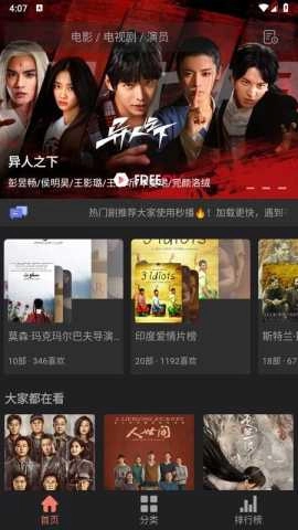 随心影视最新下载