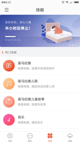 晓雅助手图4