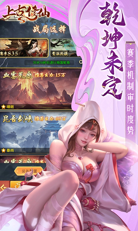 上古修仙国际版(5)