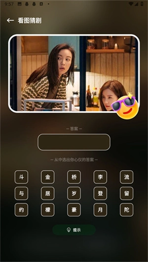 心雨影评正版app下载