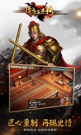 隋唐英杰传安卓版下载