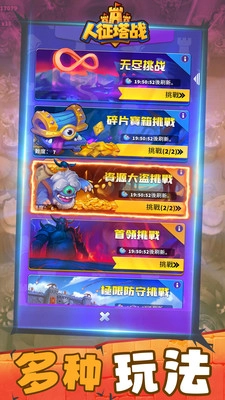 人征塔战手机版图3