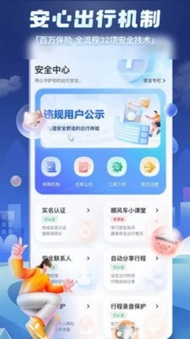 嘀嗒出行最新免费版图4