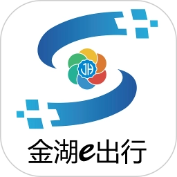 金湖e出行