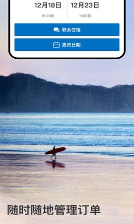 Booking.com缤客图5