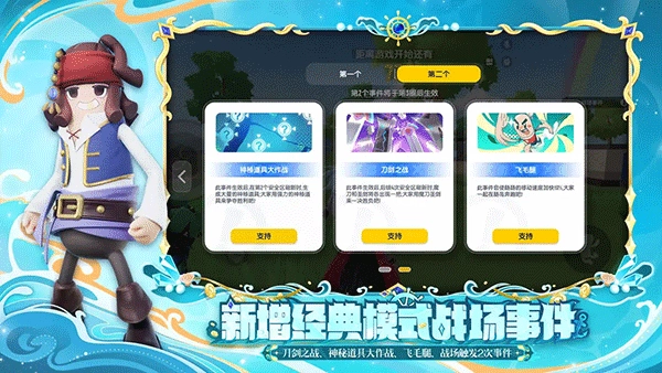 香肠派对正式服免费(5)