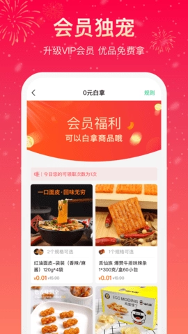 健康汇平台官方正版图4