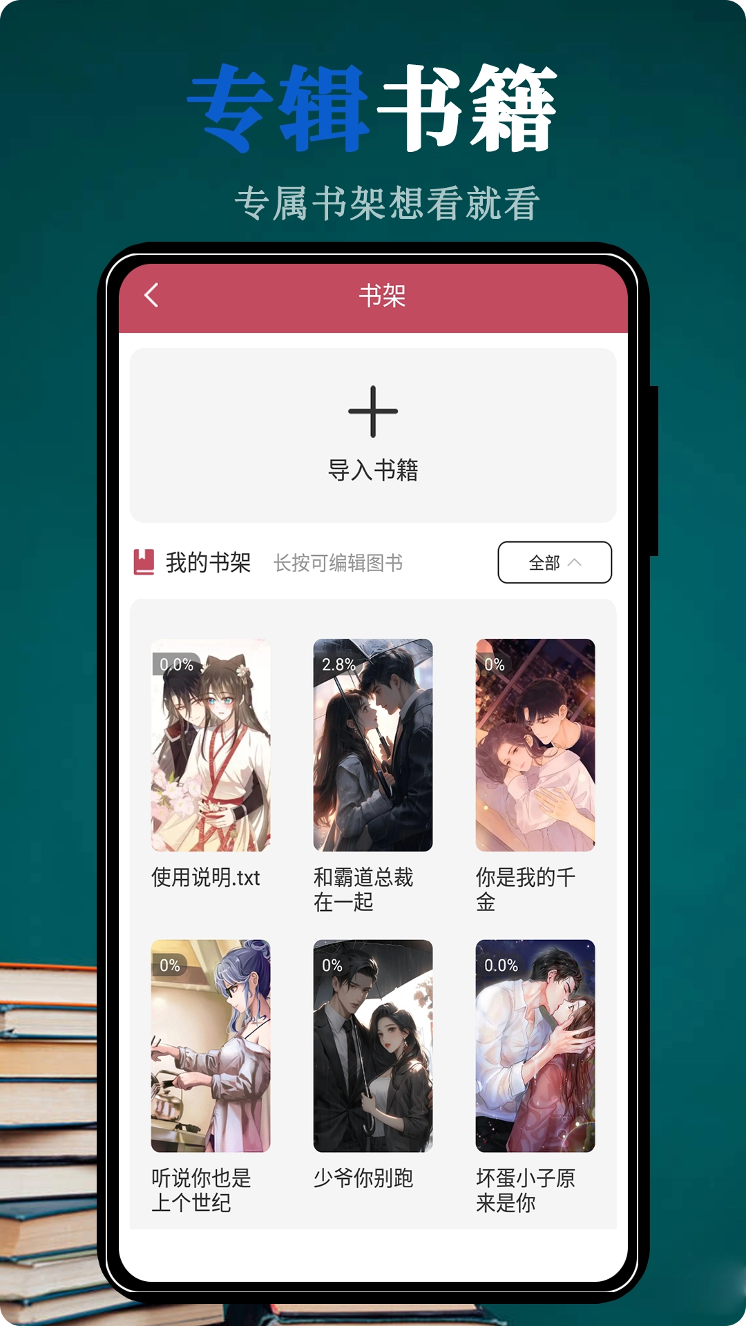 全搜小说图3