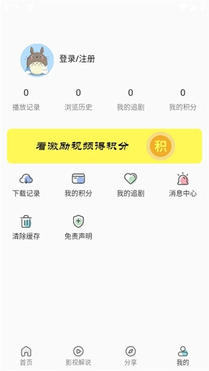 落落影視最新下載