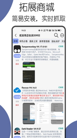 可拓浏览器手机免费版图3