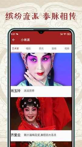 秦腔迷最新免费版图3