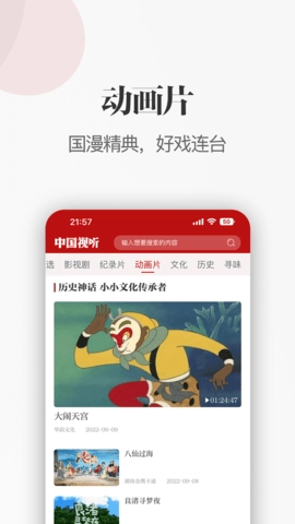 中国视听图4