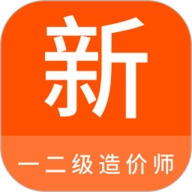 一二级造价师新题库