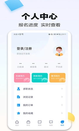 泗阳直聘网图3