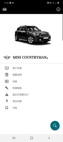 MINI驾驶指南图1