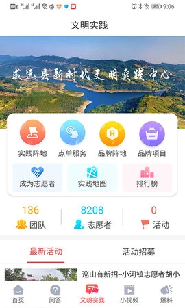 威远融媒图2