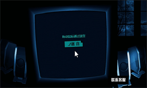 吓人迷宫手机版图4