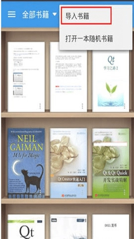 静读天下专业版4