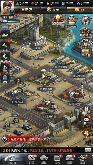 我的使命正式版下载