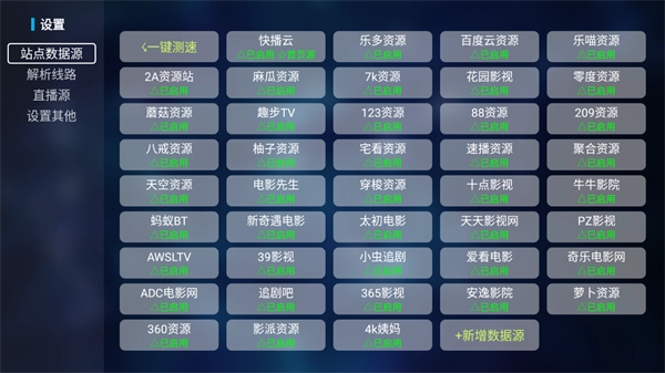 猫影视tv最新版图2