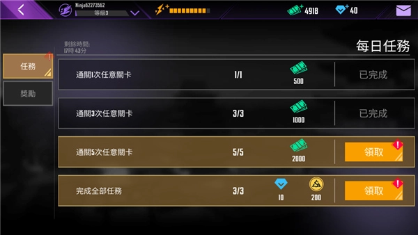 忍者信条中文版截图1