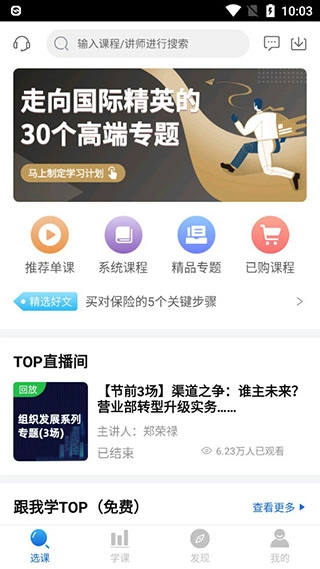 top論壇最新下載