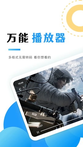 555影视播放器图1