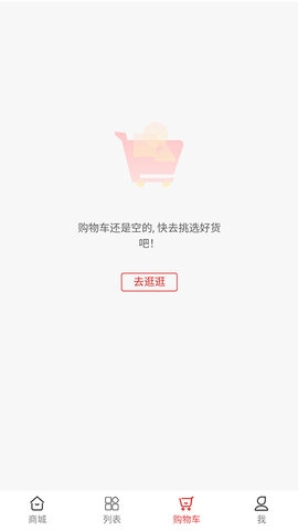 山西农产品平台图2