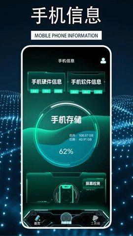 手机性能排行大师图4