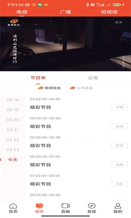 爱上邵阳(4)