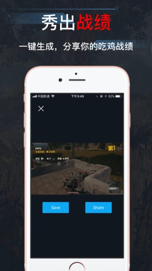 吃鸡助手图2