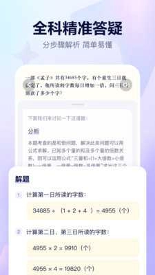 随时问官方最新版图4