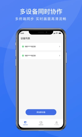 瞬马远程协助-图2