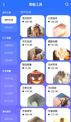 悟空搜索手机免费版图2