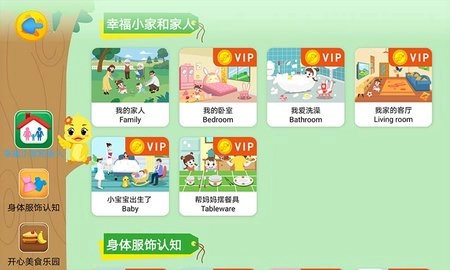 陪伴小鸭英语图2