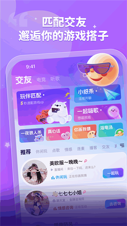 比心陪玩图4