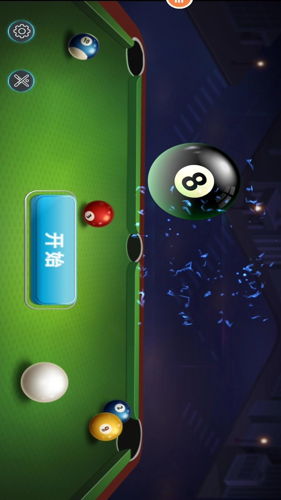 台球锦标赛手机版图3