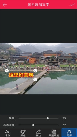 美美p图免费版图4