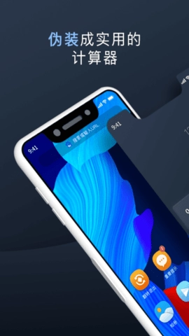 万能隐私计算器最新版图4