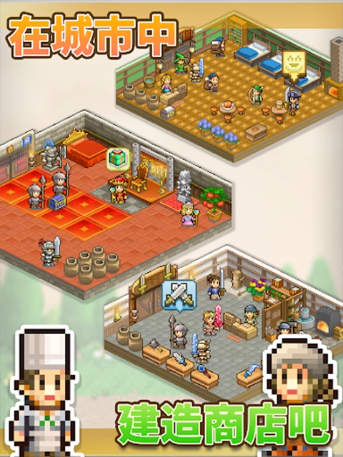 王都创世物语最新版