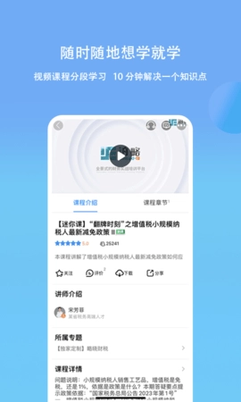 铂略财课手机最新版图2