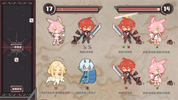 命运的小小冒险游戏正版图4