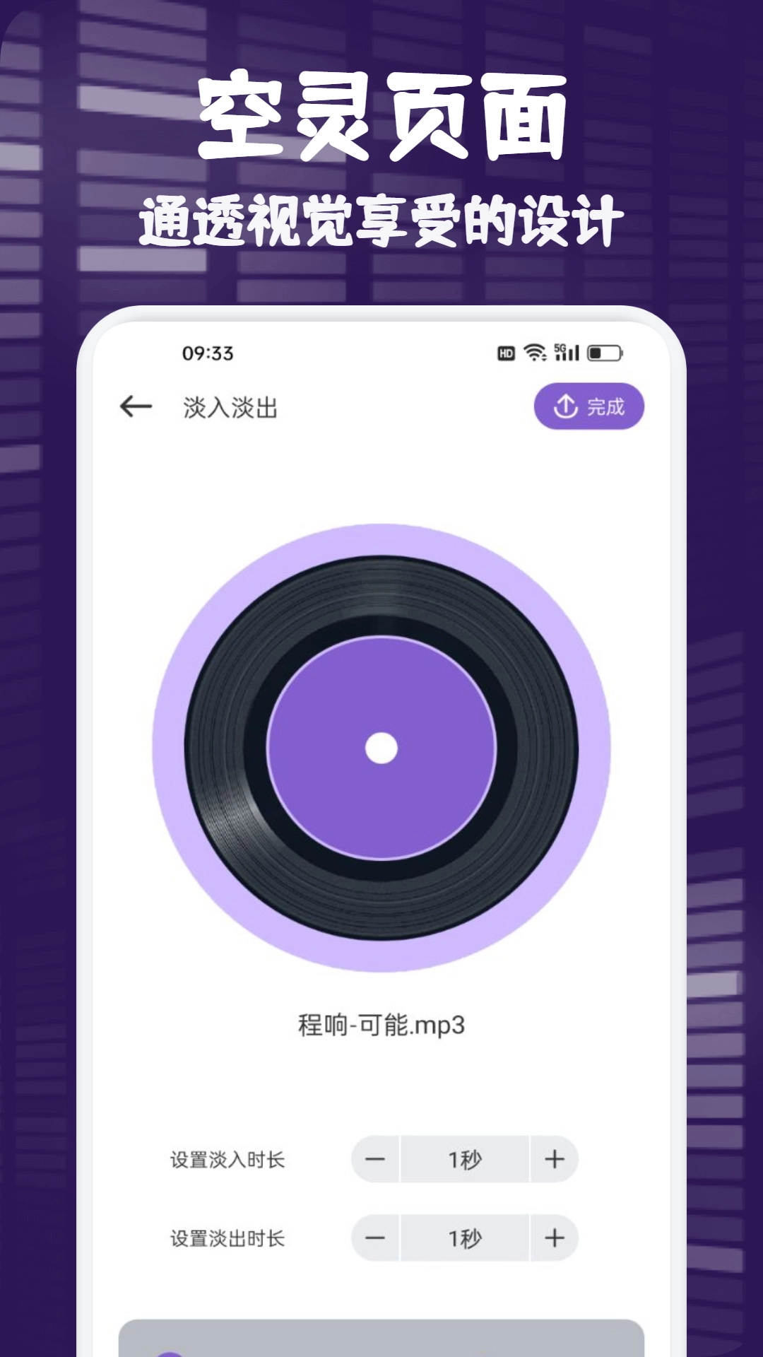 fly music无广告版图4