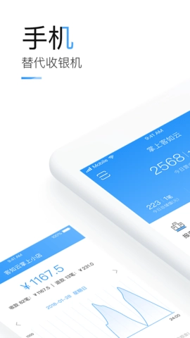 客如云点餐宝图1